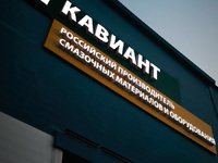 О компании - kaviant.ru - Самара